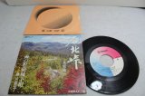 画像: 長坂純一 Jyunichi Nagasaka 葵三音子　石北峠 / 雨の松前城下町