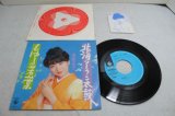 画像: 美波京子 Kyoko Minami　北海ソーラン節