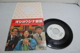 画像: 松本結香 Yuka Matsumoto　オショウシナ音頭