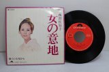 画像: 西田佐知子 Sachiko Nishida　女の意地