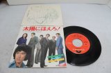 画像: 井上堯之バンド　 Takayuki Inoue Band　太陽にほえろ！