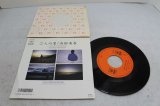 画像: 浜田省吾 Shogo Hamada　二人の夏