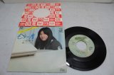 画像: 小坂明子 Akiko Kosaka　もう一度