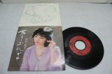 画像: 牧村三枝子　Mieko Makimura　夢おんな