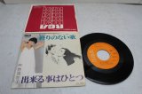 画像: 惣領智子 Tomoko Souryo　終わりのない歌 / 出来る事はひとつ