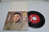 画像: 増位山太志郎 Tasshiro Masuiyama　そんなナイトパブ