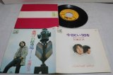 画像: 石橋正次 Shoji Ishibashi　今日という日を
