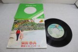 画像: 柴田恭平 Kyohei Shibata　東京キッドブラザーズ / 君だけでいい