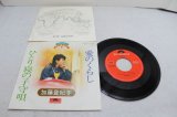 画像: 加藤登紀子 Tokiko Kato 愛のくらし