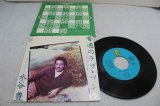 画像: 水谷豊　Yutaka Mizutani　普通のラブ・ソング