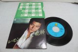 画像: 水谷豊　Yutaka Mizutani　レモンティーで乾杯