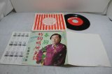 画像: 佐藤登喜雄 Tokio Sato　春駒追分 / 竹駒明絆太鼓