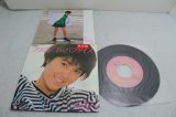 画像: 荻野目洋子 Yoko Oginome フラミンゴ in パラダイス