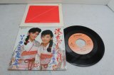 画像: 祐子と弥生 Yuko to Yayoi　港恋しぐれ