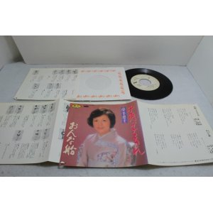 画像: 岸千恵子 Chieko Kishi　千恵っ子よされ / おんな船