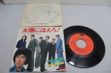 画像: 井上堯之バンド Takayuki Inoue Band　太陽にほえろ！100回放映記念主題曲集