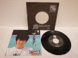 画像: 杉本哲太 Tetsuta Sugimoto 　マブダチ / 春の陽射し