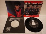 画像: 嶋大輔 Daisuke Shima 杉本哲太 Tetsuta Sugimoto +1　大輔☆哲太のRock'n Roll 0/ のれのれRock'n Roll