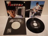 画像: 嶋大輔 Daisuke Shima　 男は道化師さ / 夏よ来い
