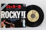 画像: ロッキー２ ROCKY II オリジナルサウンドトラック盤