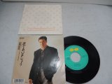 画像: 田原俊彦 Toshihiko Tahara　夢であいましょう