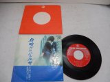 画像: いとのりかずこ Kazuko Itonori　夜明けのハレルヤ
