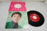 画像: 美川憲一 Kenichi Mikawa　小さなホテル