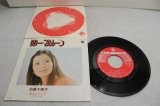 画像: 倍賞千恵子 Chieko Baisyou　リリー・マルレーン
