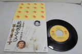 画像: 萩原健一 Kenichi Hagiwara　前略おふくろ