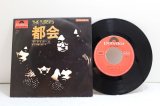 画像: タイガース The Tigers　都会