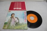 画像: 森田健作 Kensaku Morita　両手いっぱいの明日