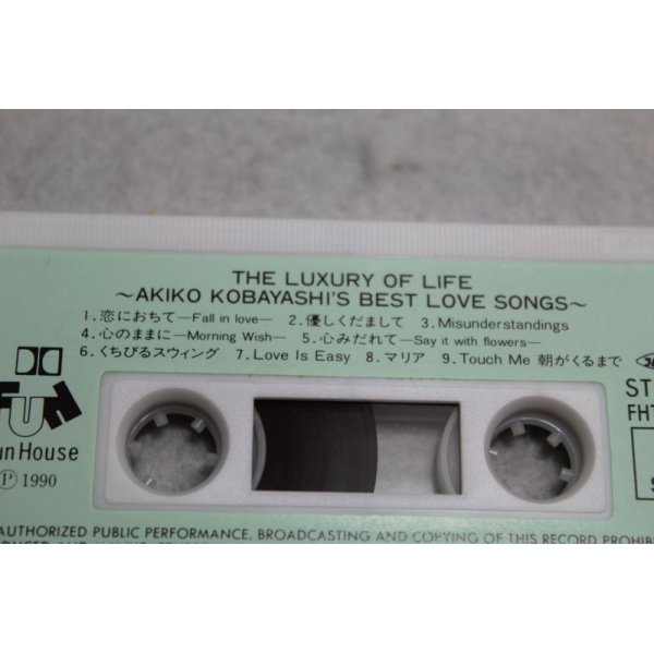 画像4: 小林明子 Akiko Kobayashi　THE LUXURY OF LIFE ~AKIKO KOBAYASHI'S BEST LOVE SONGS~ (4)